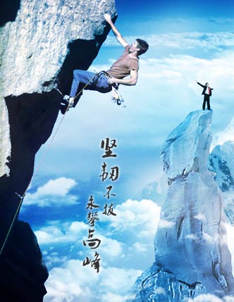 德孝華能中天