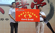 感恩員工，建立“愛心基金”，實(shí)施扶貧救困