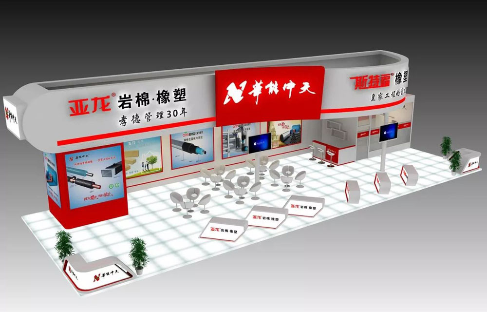 華能中天展位
