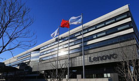 北京聯(lián)想集團(tuán)總部