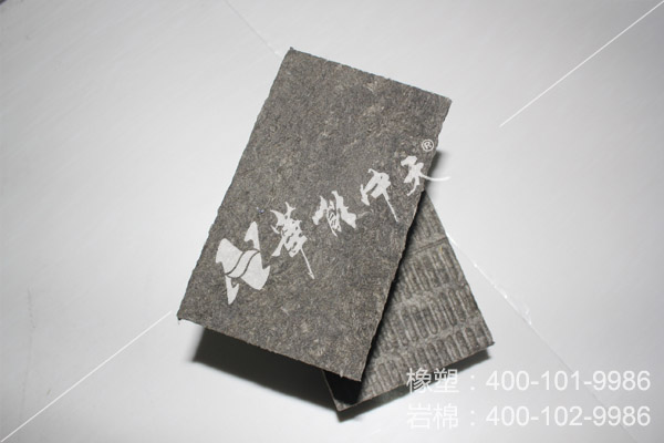 防火黑棉